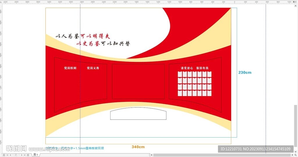 红色文化墙