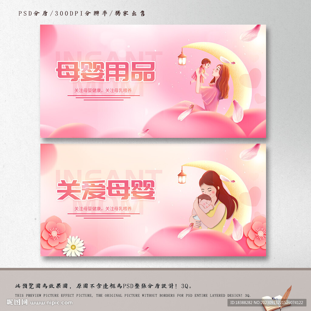母婴