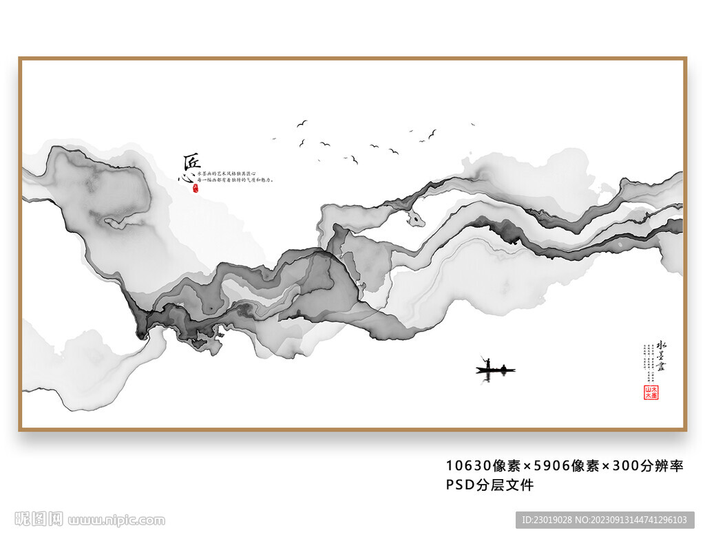 新中式山水画