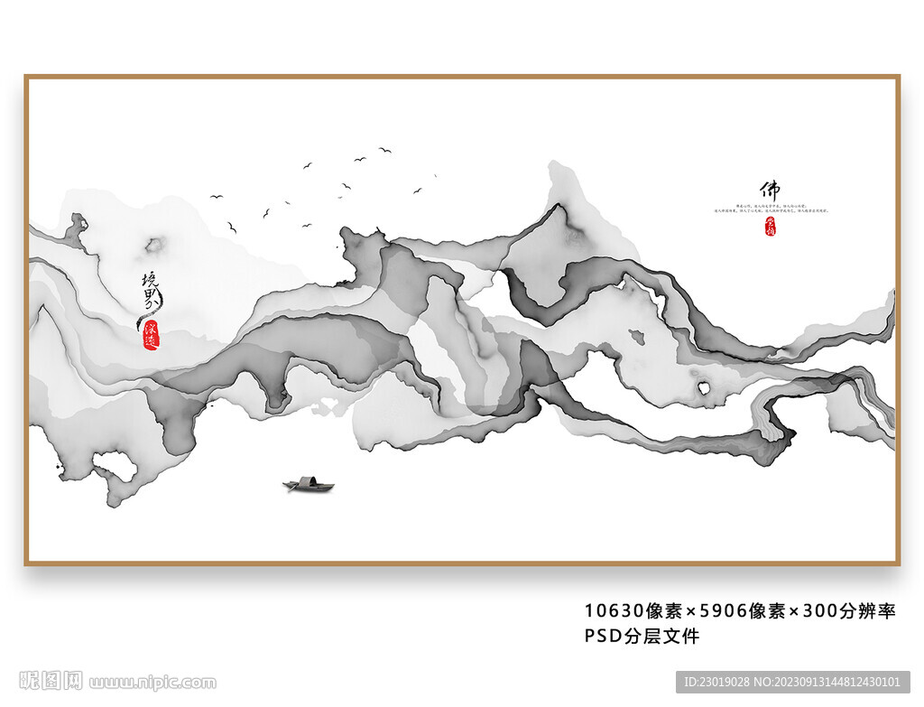 抽象山水画