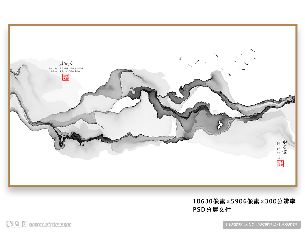 意境水墨山水画