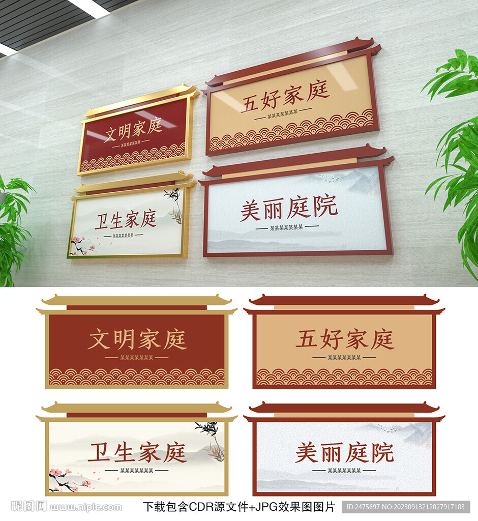 美丽庭院