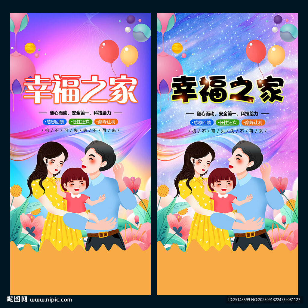 一家三口