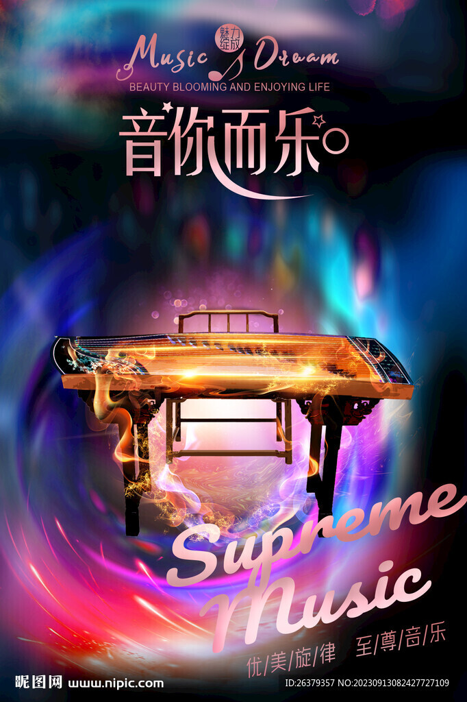 古筝