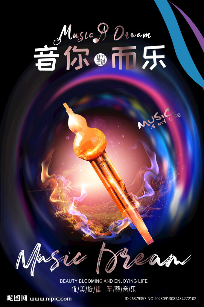 葫芦丝