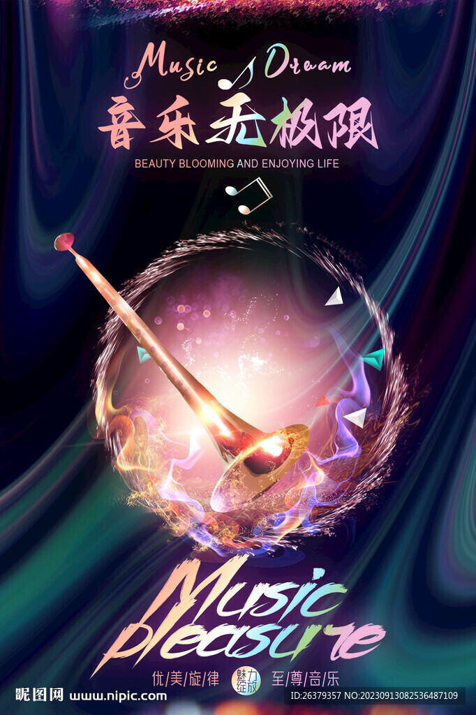 唢呐