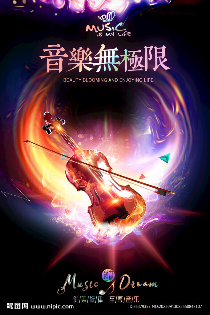 小提琴