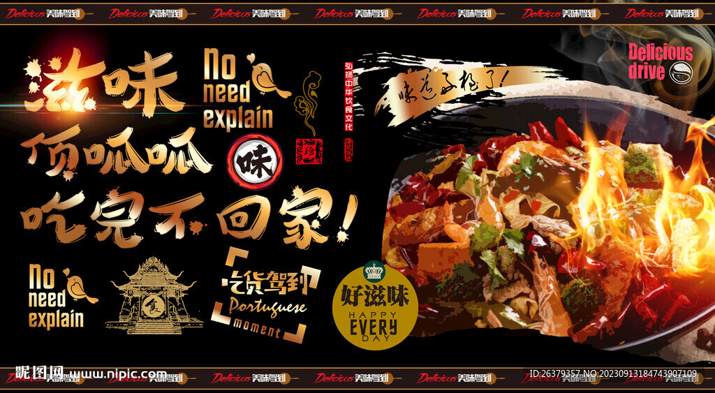 麻辣香锅