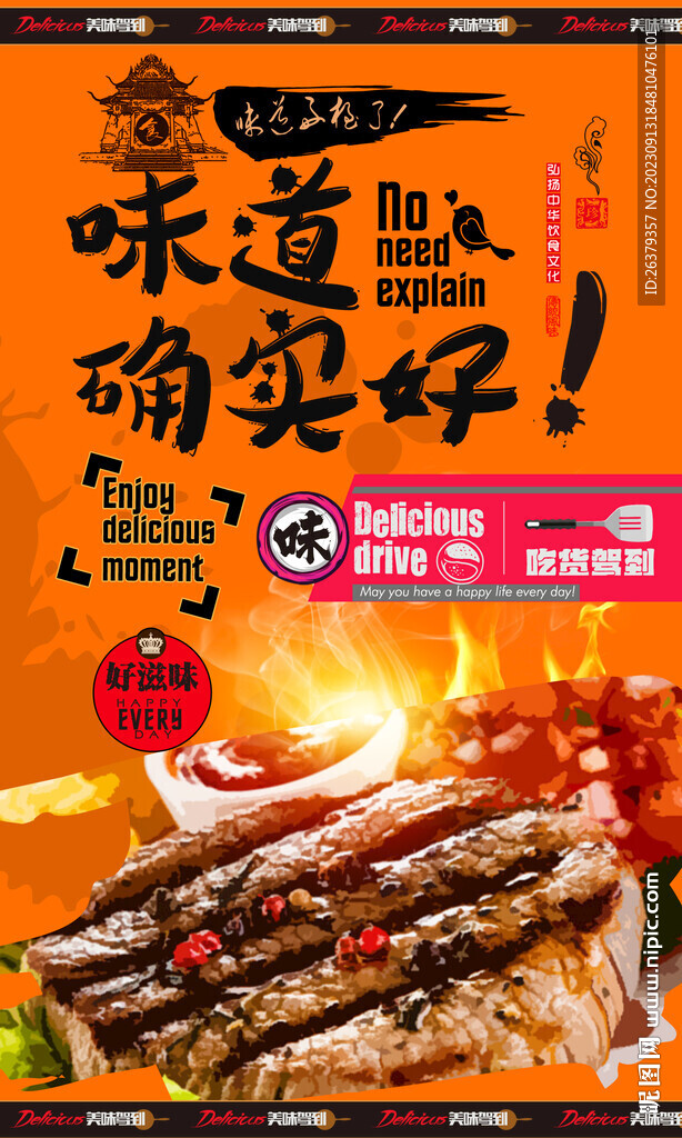 牛排
