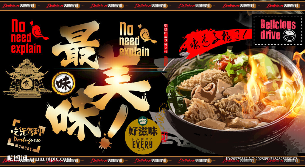 牛杂