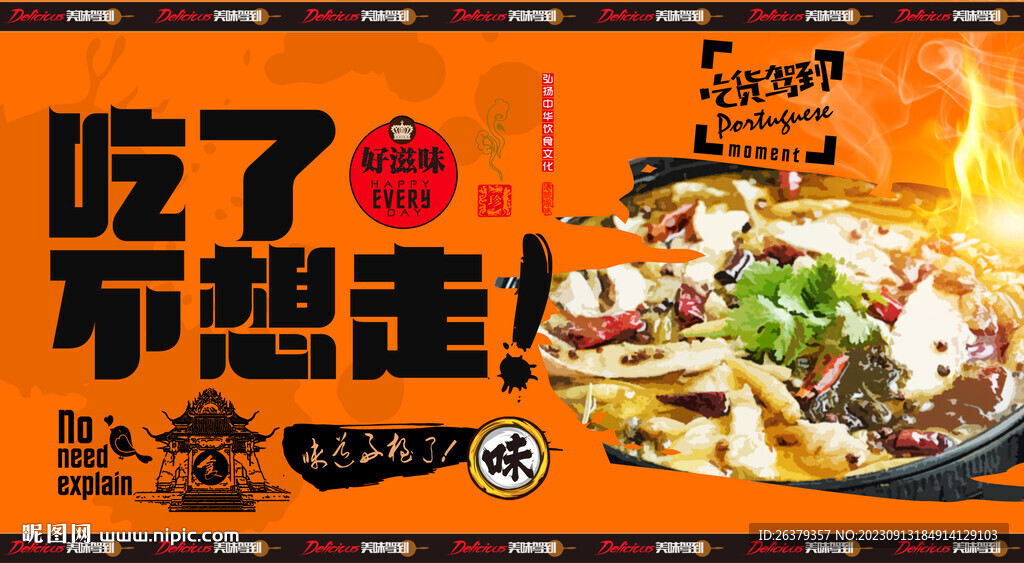 酸菜鱼