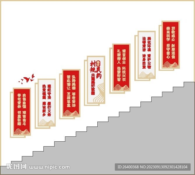 党建文化墙