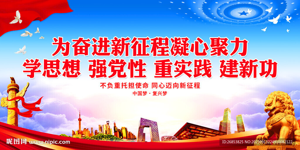 为奋进新征程凝心聚力