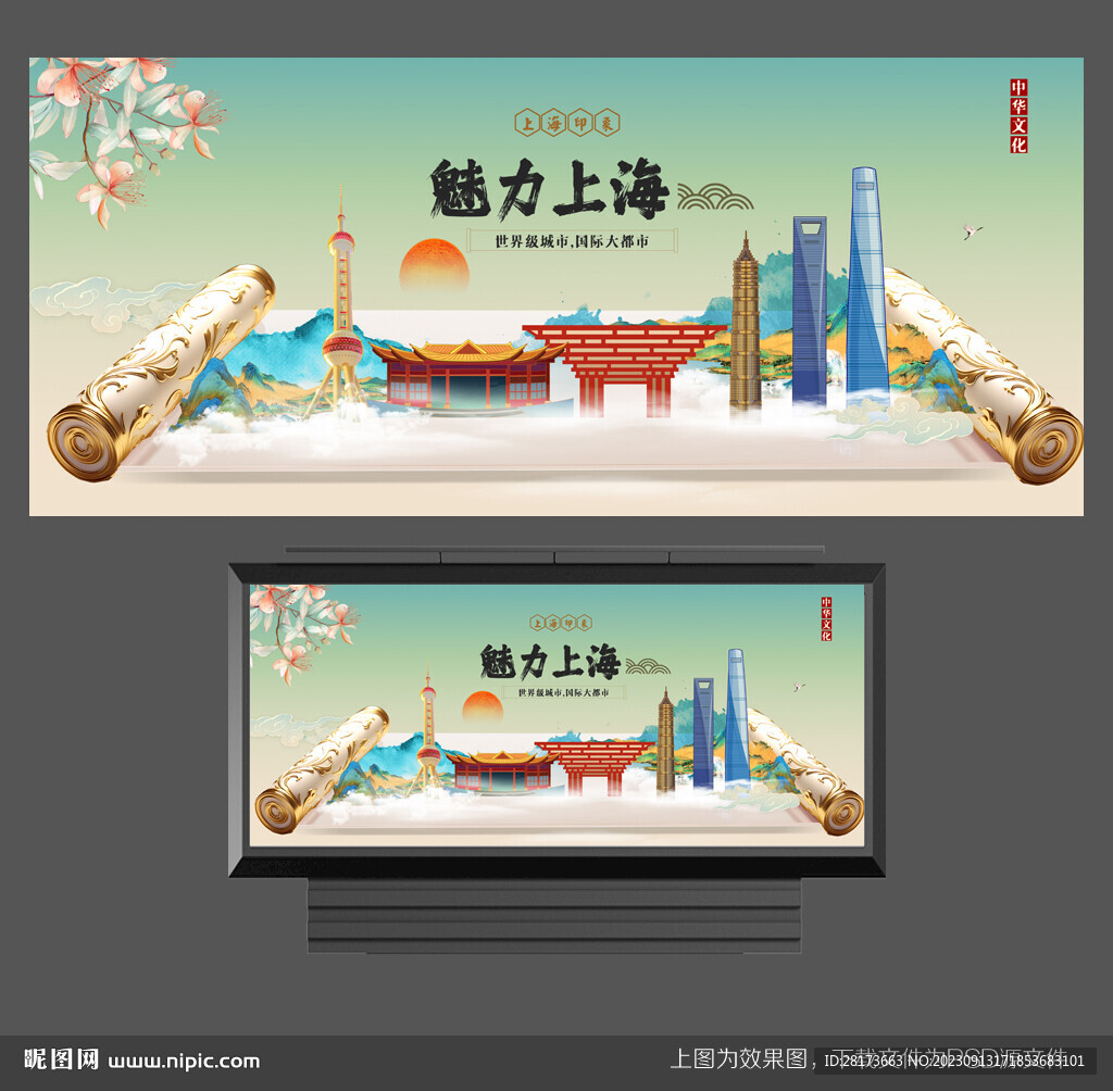 上海