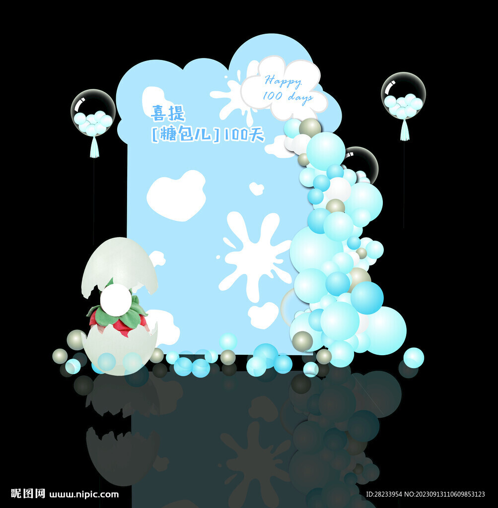 恐龙蛋宝宝宴