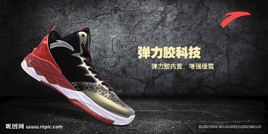 运动鞋海报 banner