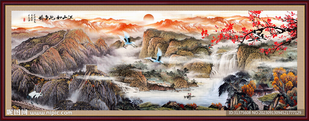 锦绣山河