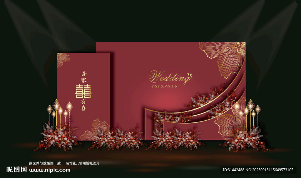 红色婚礼迎宾区