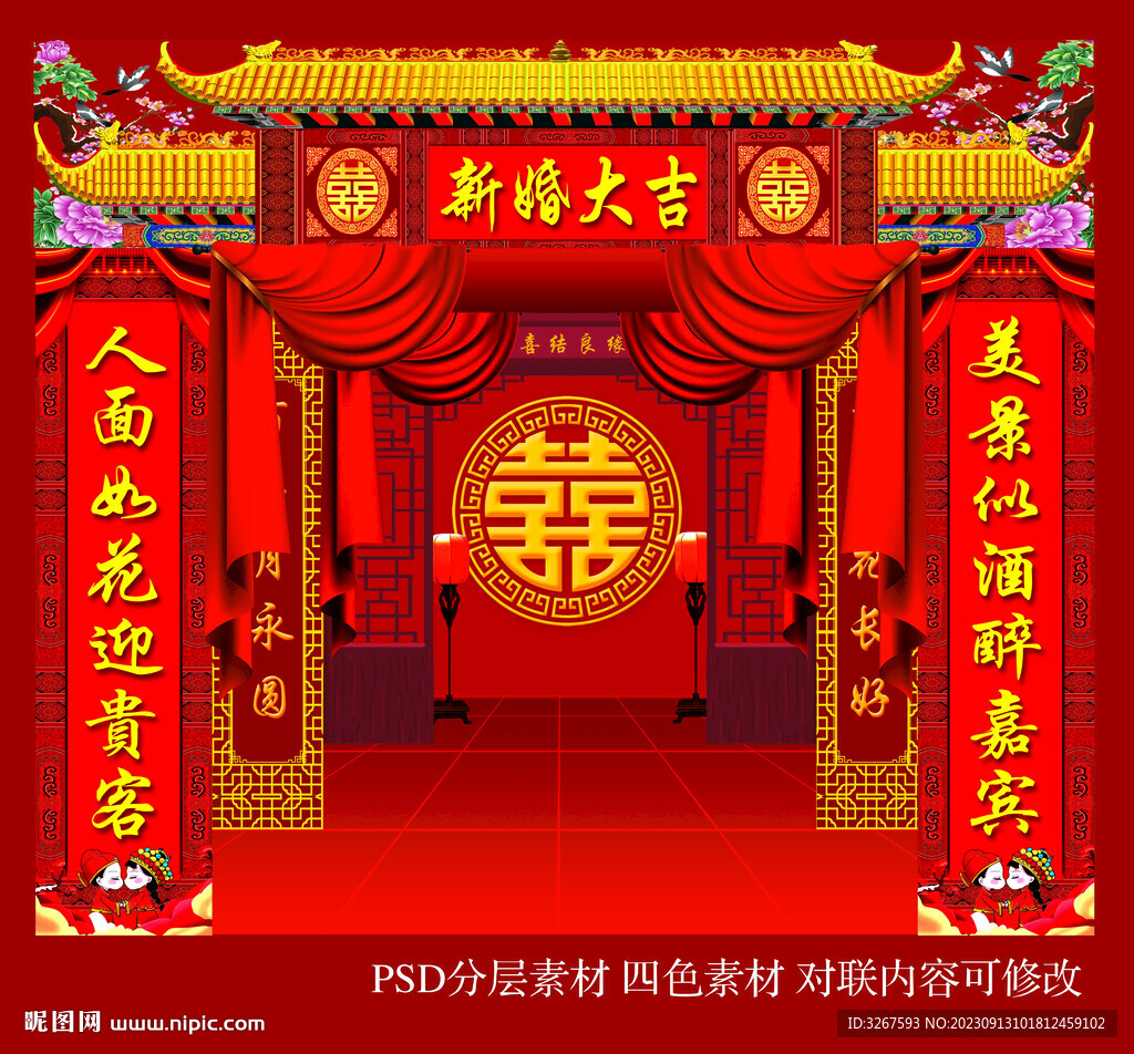 喜庆素材
