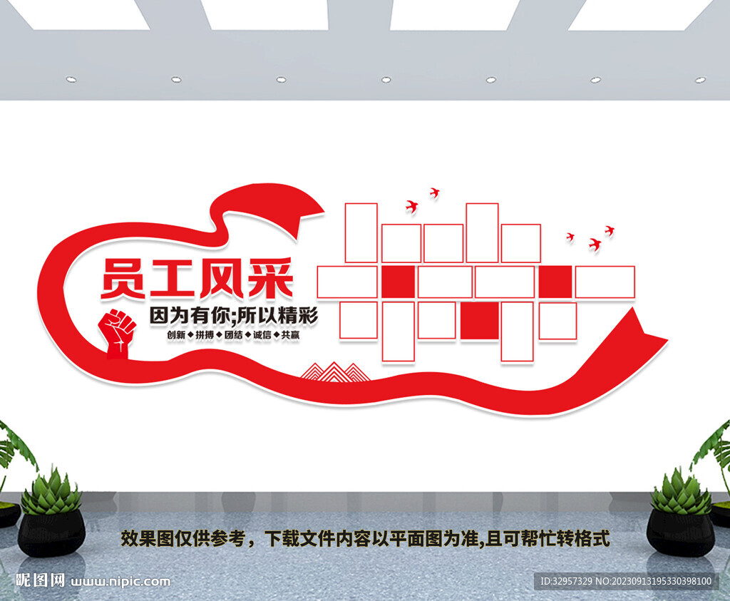 公司企业团队风采照片墙