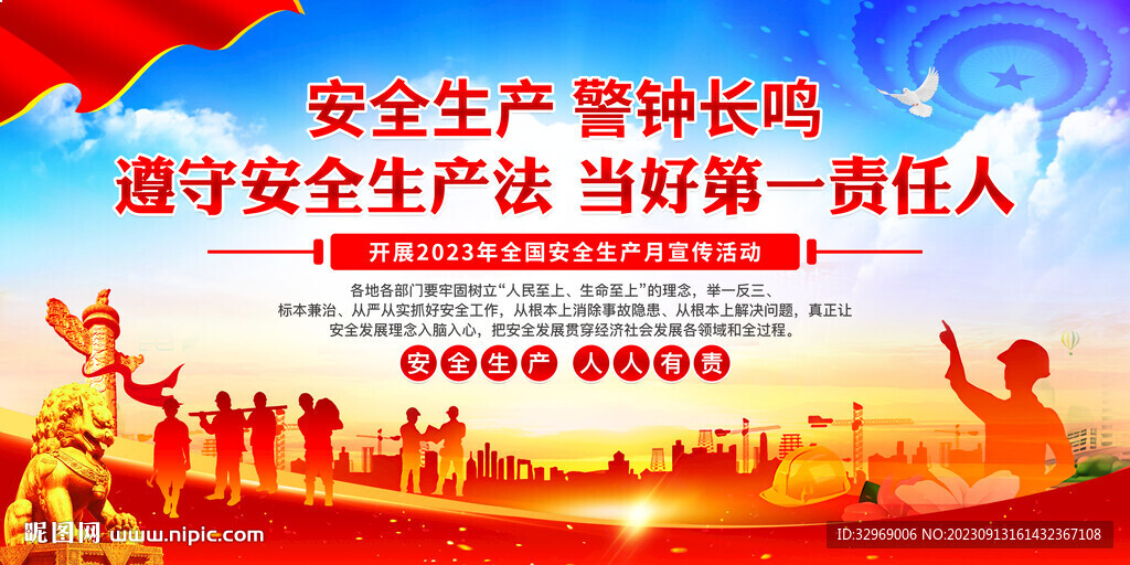 当好第一责任人