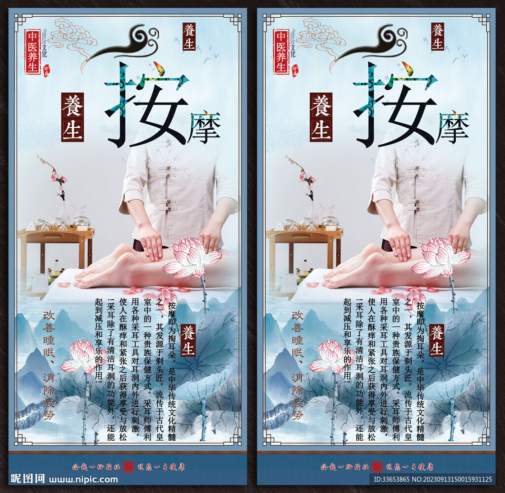 按摩展板
