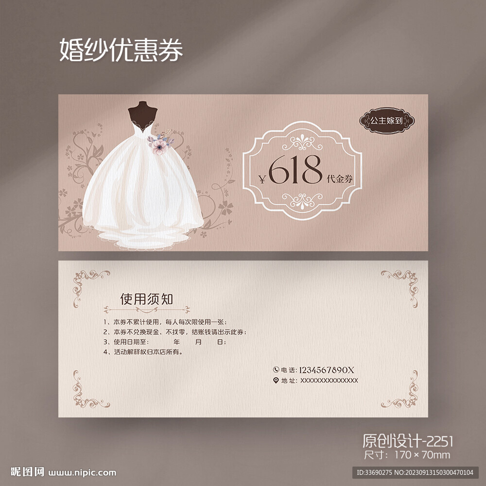 欧式婚礼婚纱代金券体验券