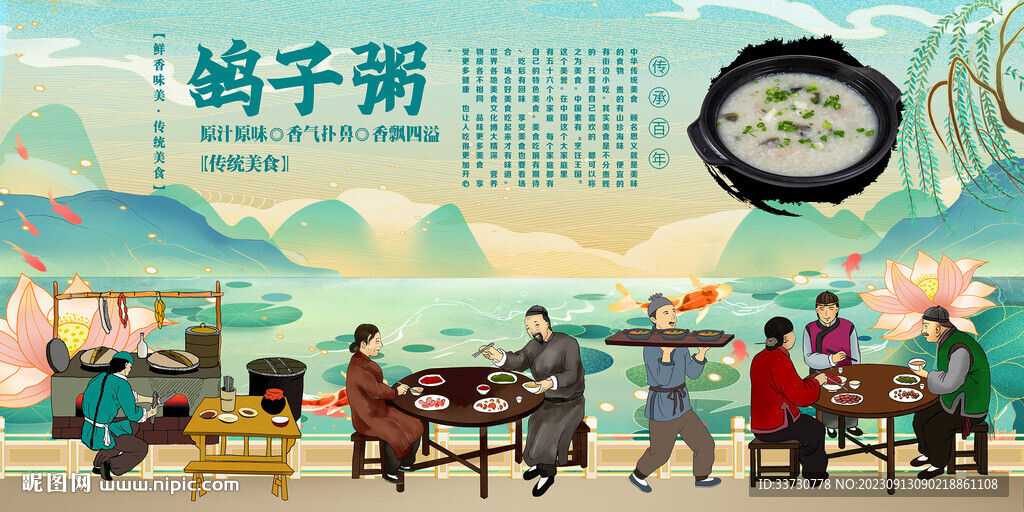 鸽子粥