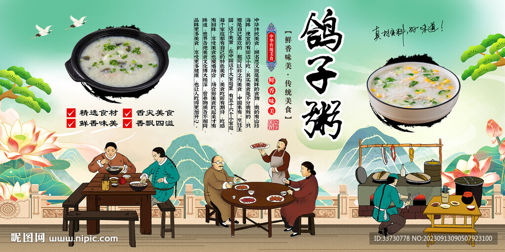 鸽子粥