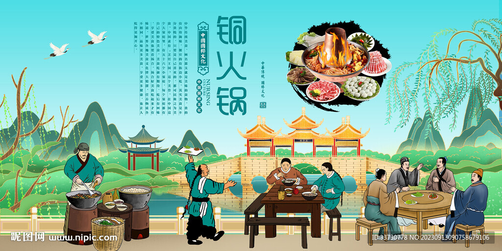 铜火锅