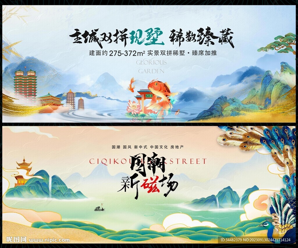 水墨