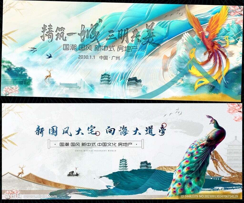 中国风