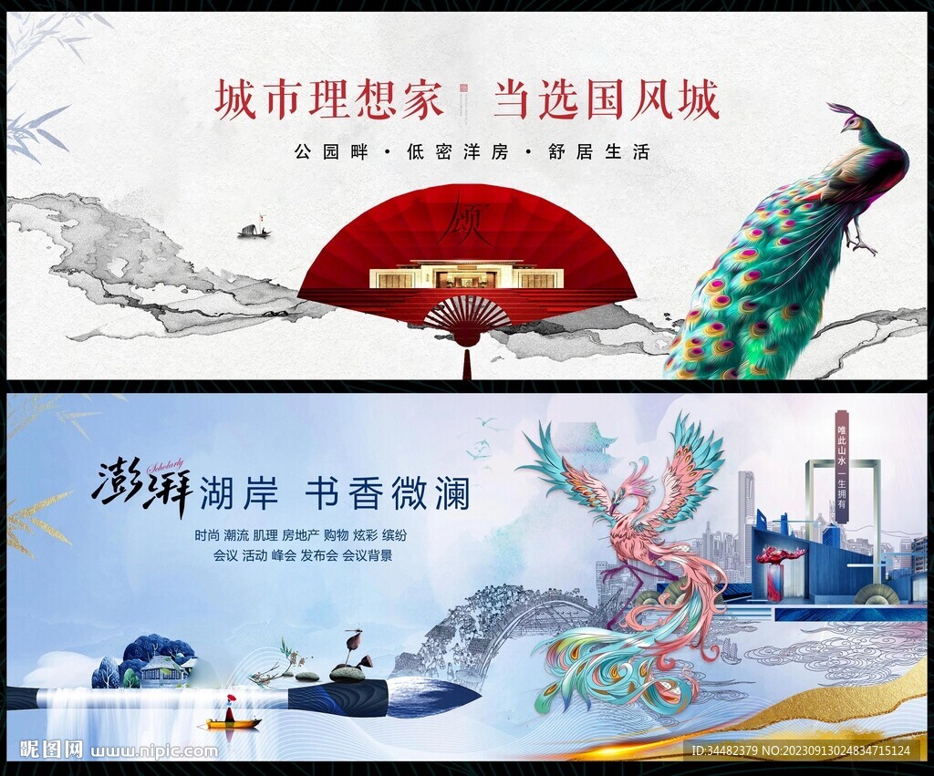 中国风