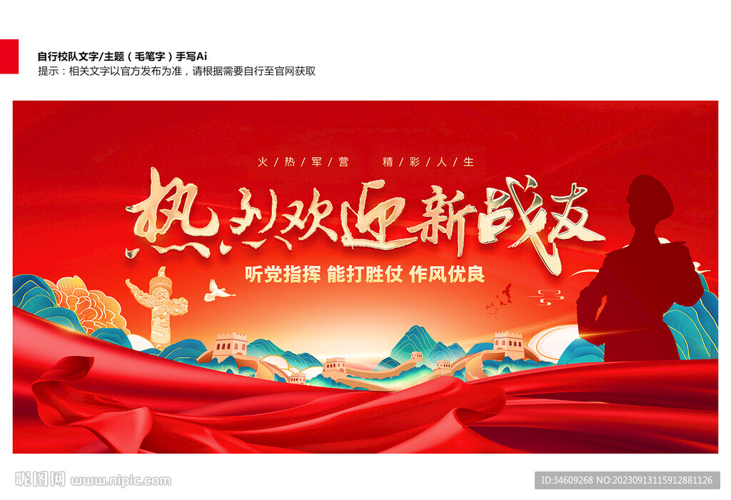 热烈欢迎新战友