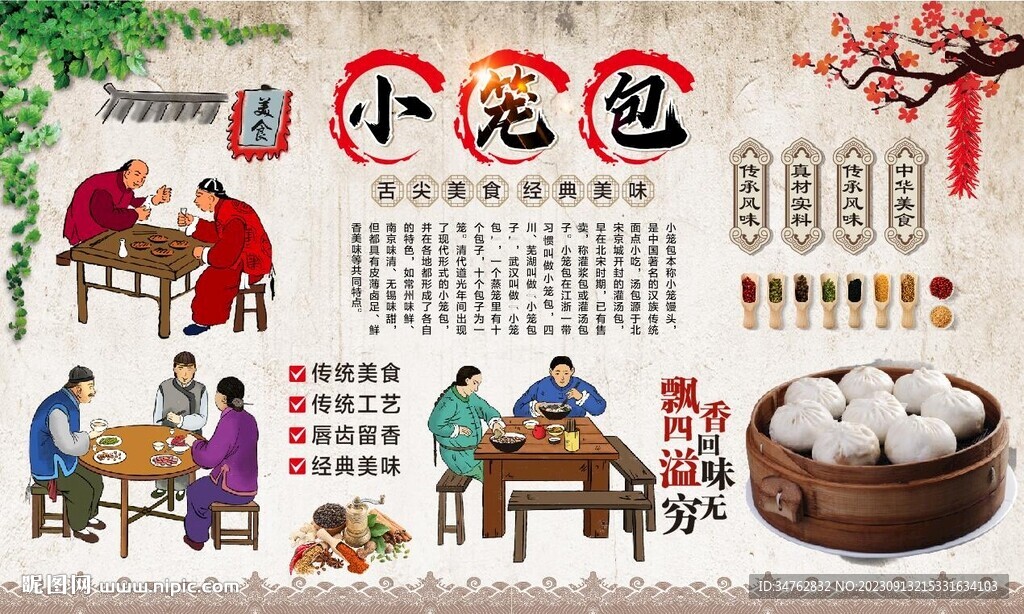 小笼包