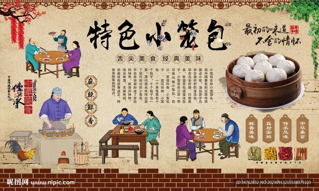 小笼包