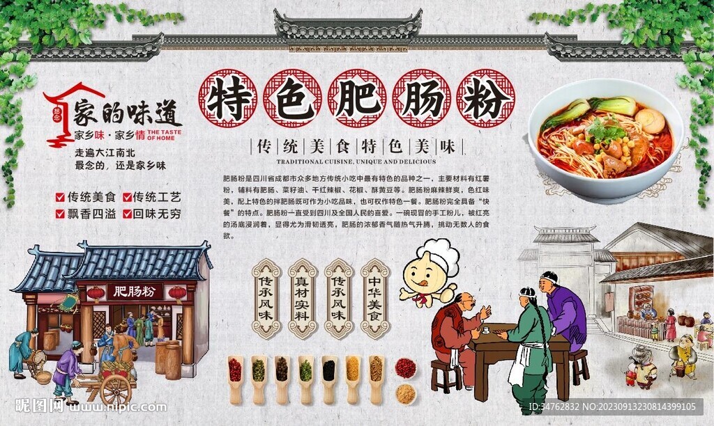肥肠粉