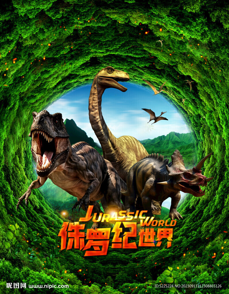 恐龙