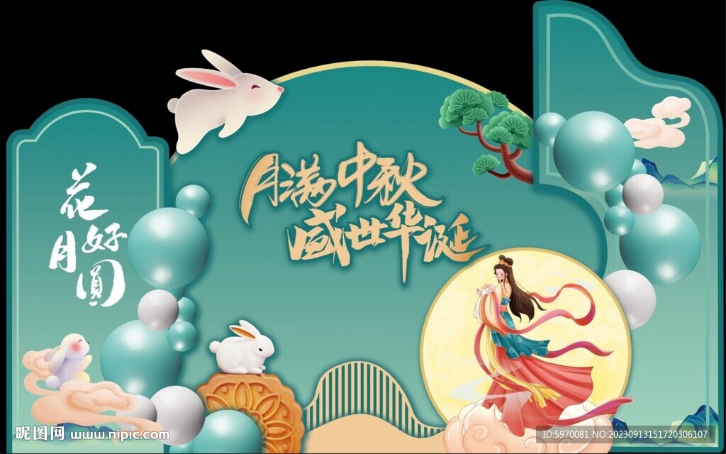 中秋国庆美陈DP堆