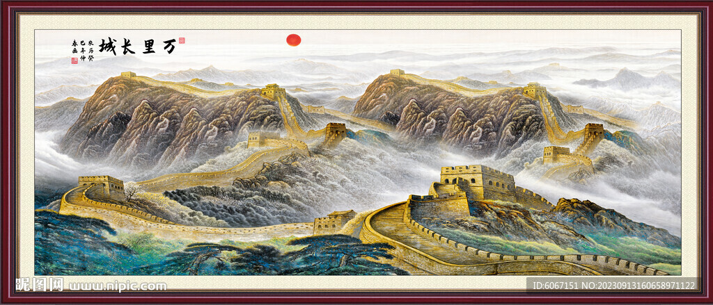 长城风景画