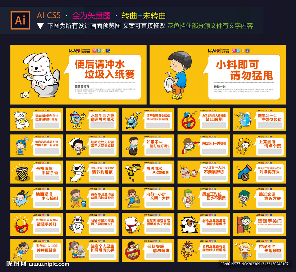 厕所文化