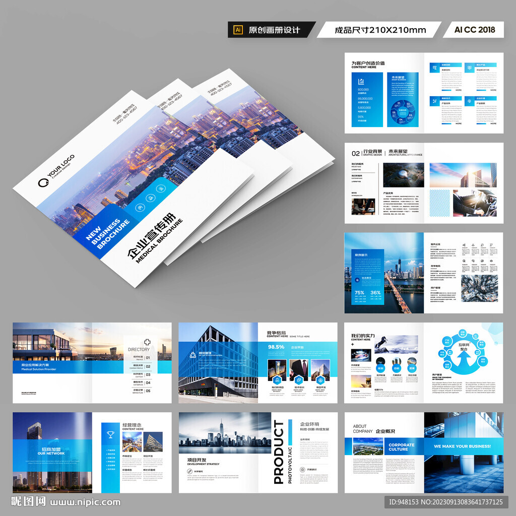 方形企业宣传册