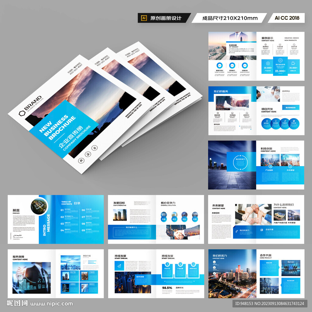 方形企业宣传册