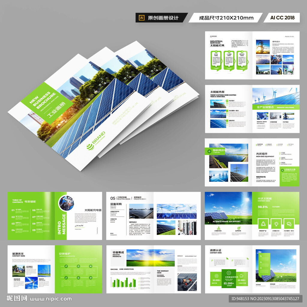 方形绿色环保画册