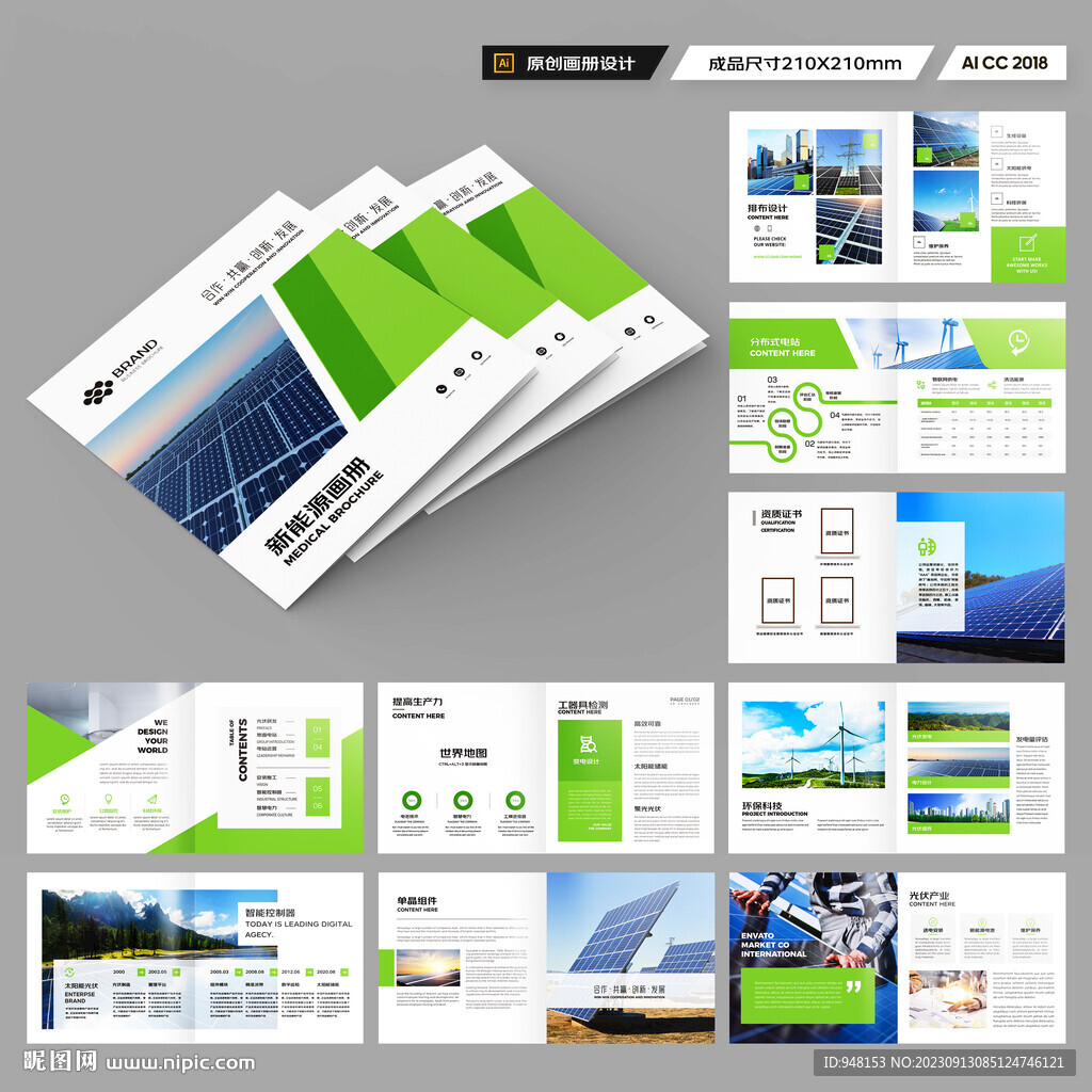 方形太阳能画册