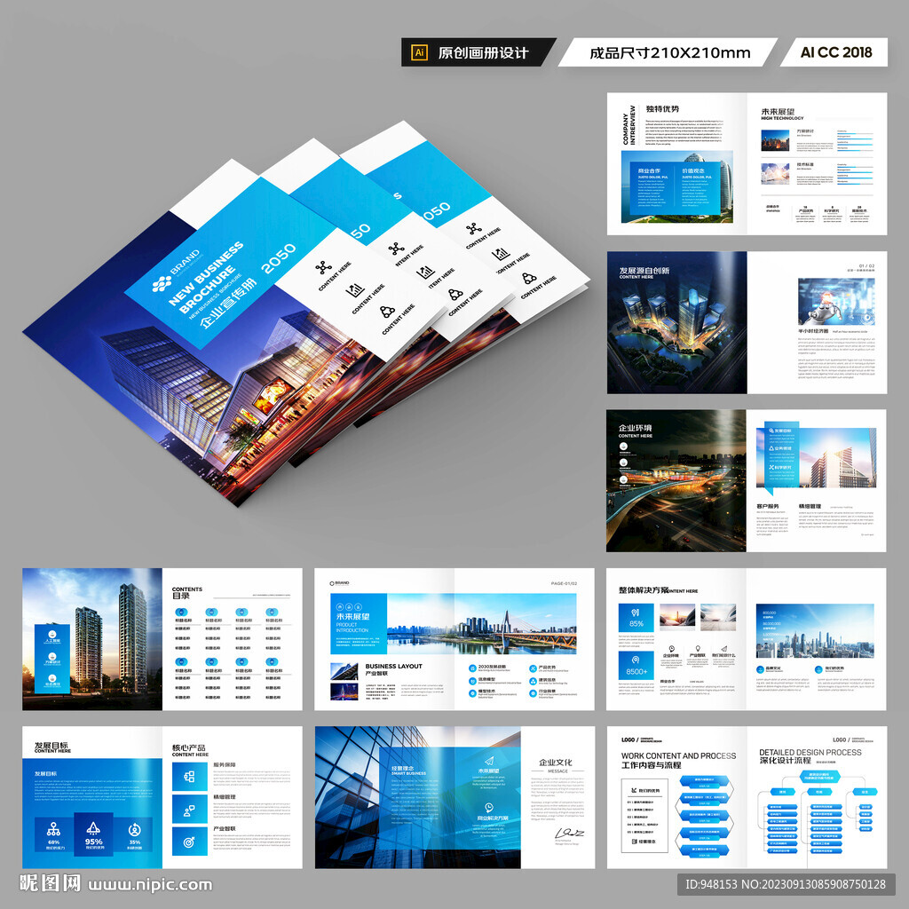 方形企业宣传册