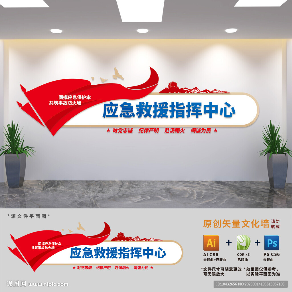 应急救援指挥中心