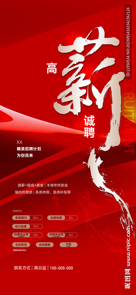  招聘  