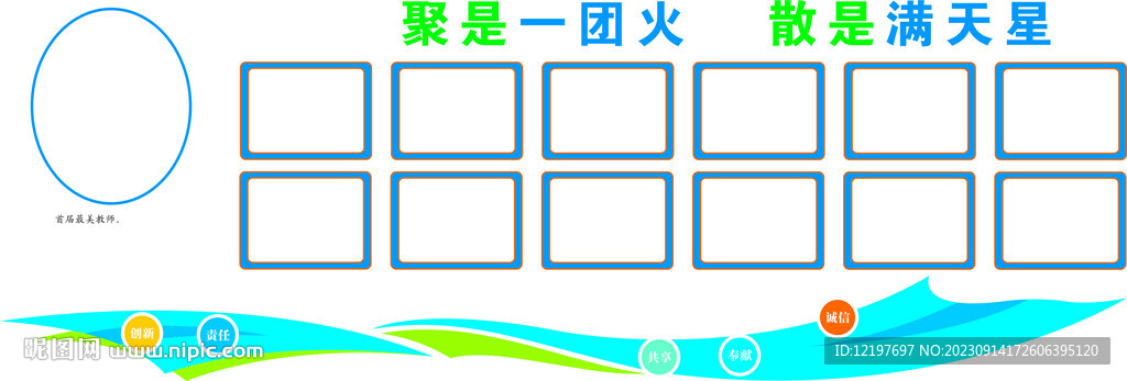 校园文化