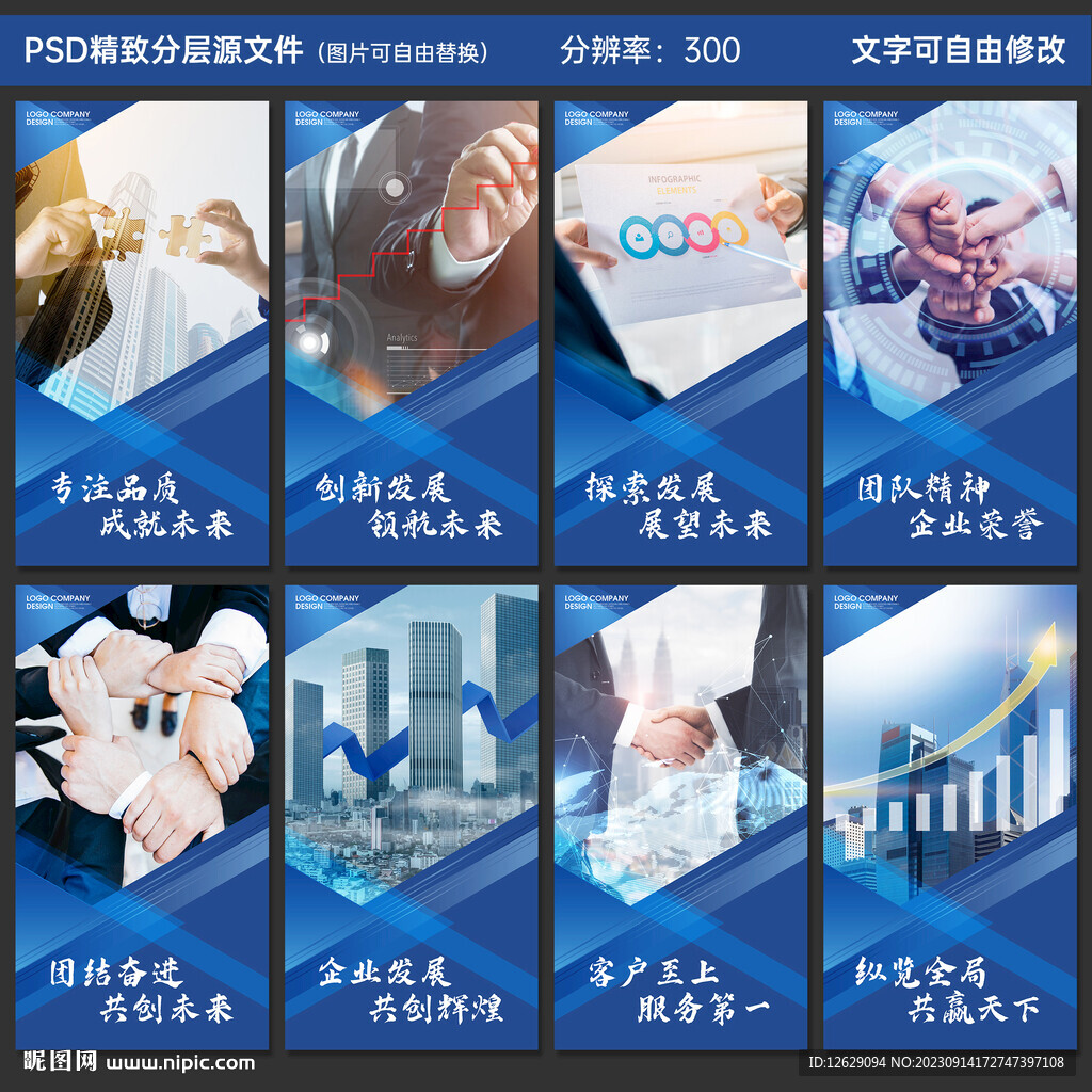 企业展板